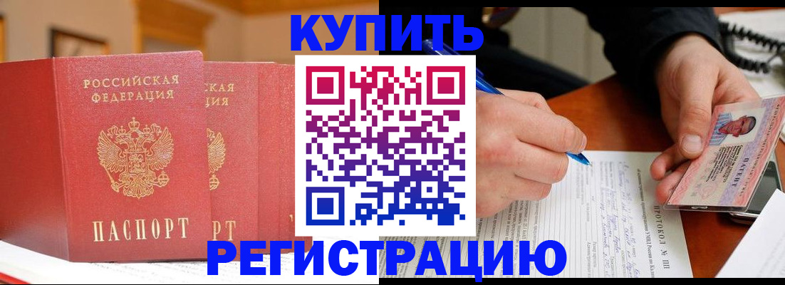временная регистрация для школы в Нюрбе