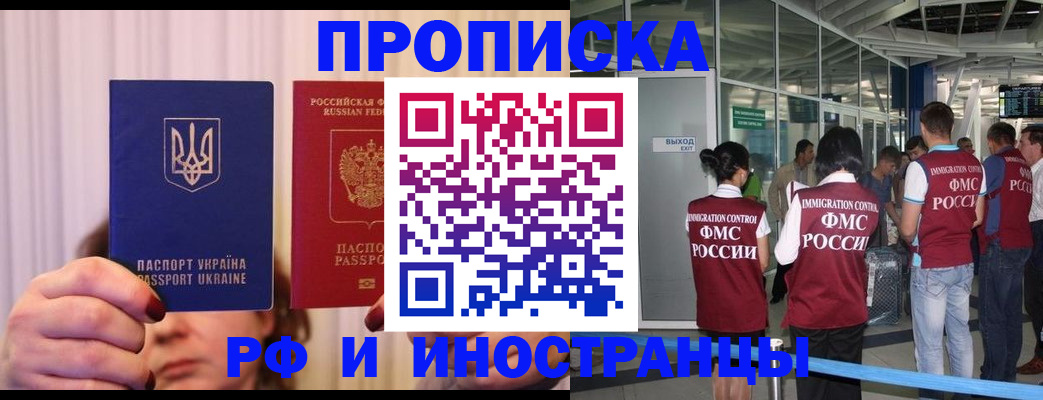 временная регистрация для всех в Нюрбе