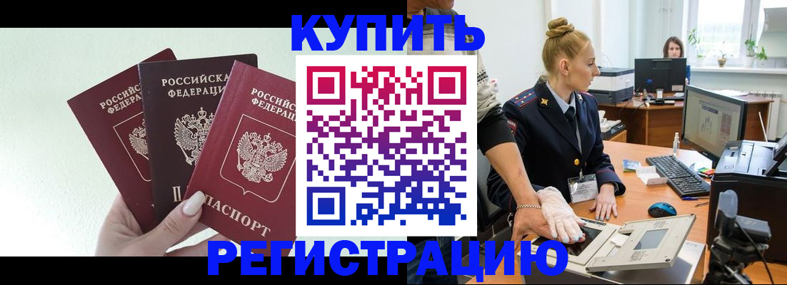 временная регистрация поиск в Нюрбе