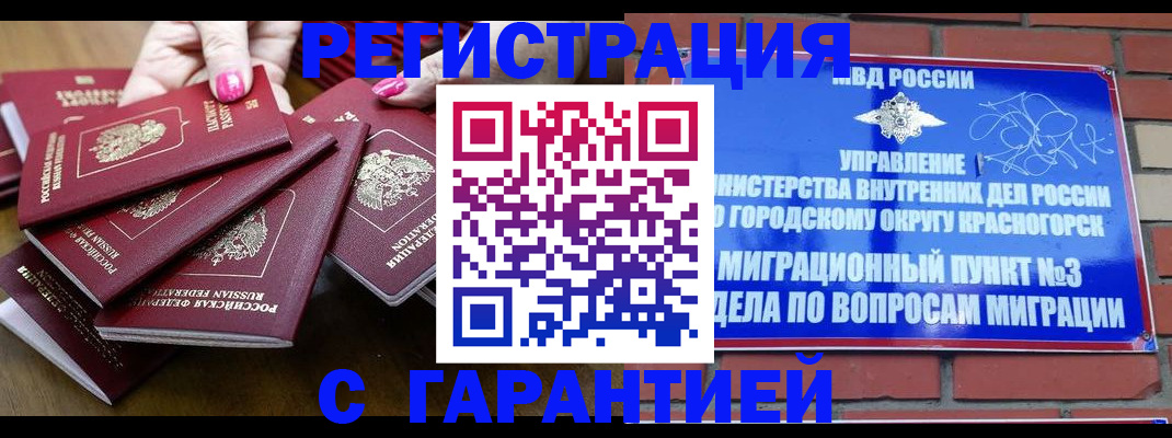 прописка для кредита в Нюрбе