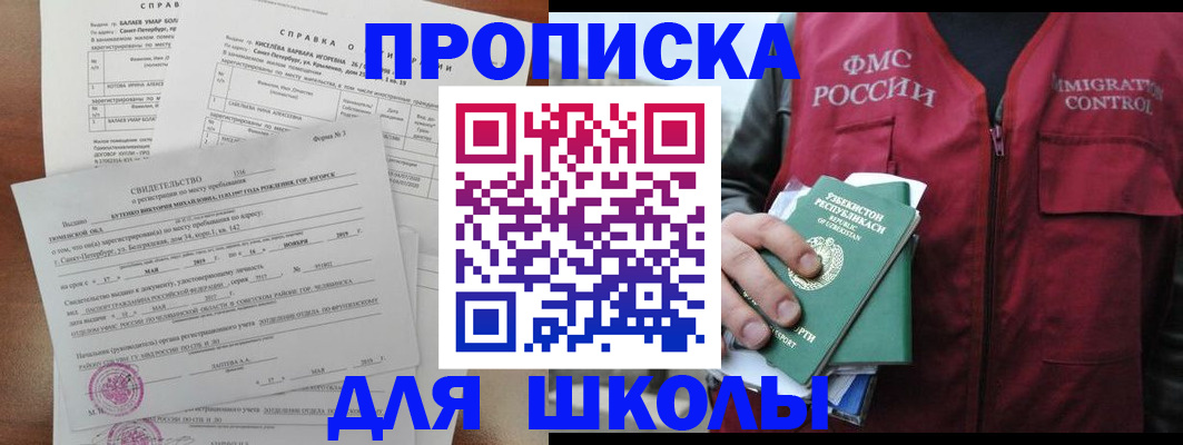 прописка регистрация в Нюрбе