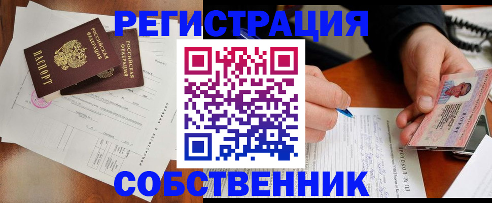 прописка штамп в Нюрбе