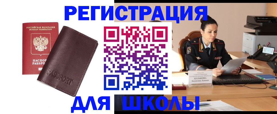 временная регистрация адрес в Нюрбе