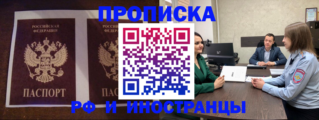 прописка для кредита в Нюрбе